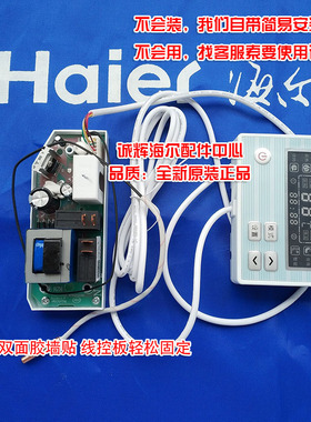 海尔热水器FCD-XJTHA80-ⅡFCD-XJTHL65-Ⅲ电脑板/线控板451F/553F