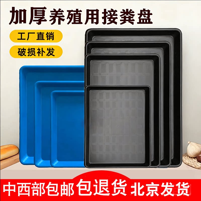宠物笼子托粪板塑料托盘加厚兔子图片
