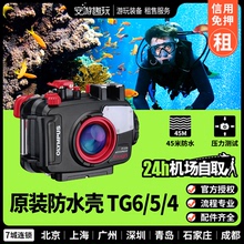 olympus奥林巴斯水下原装防水壳1