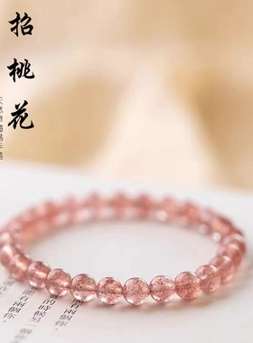 杭州灵隐招桃花脱单草莓晶