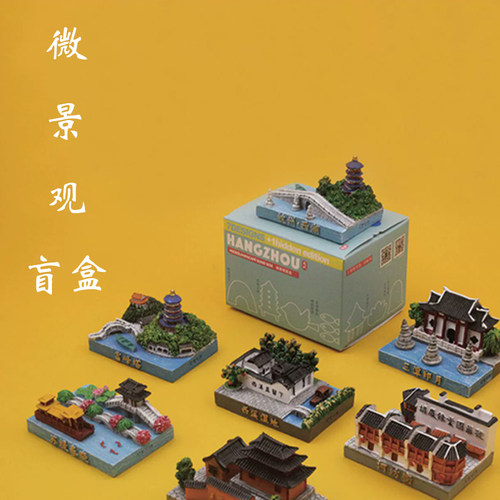 杭州西湖西湖十景微景观摆件盲盒