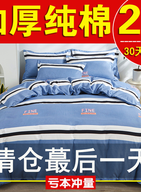 全棉被套单件加厚180x220学生150x200x230单双人纯棉被罩三四件套