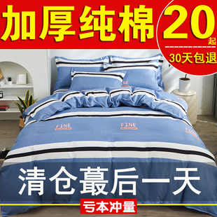 全棉被套单件加厚180x220学生150x200x230单双人纯棉被罩三四件套