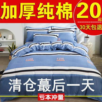全棉被套单件加厚180x220学生150x200x230单双人纯棉被罩三四件套