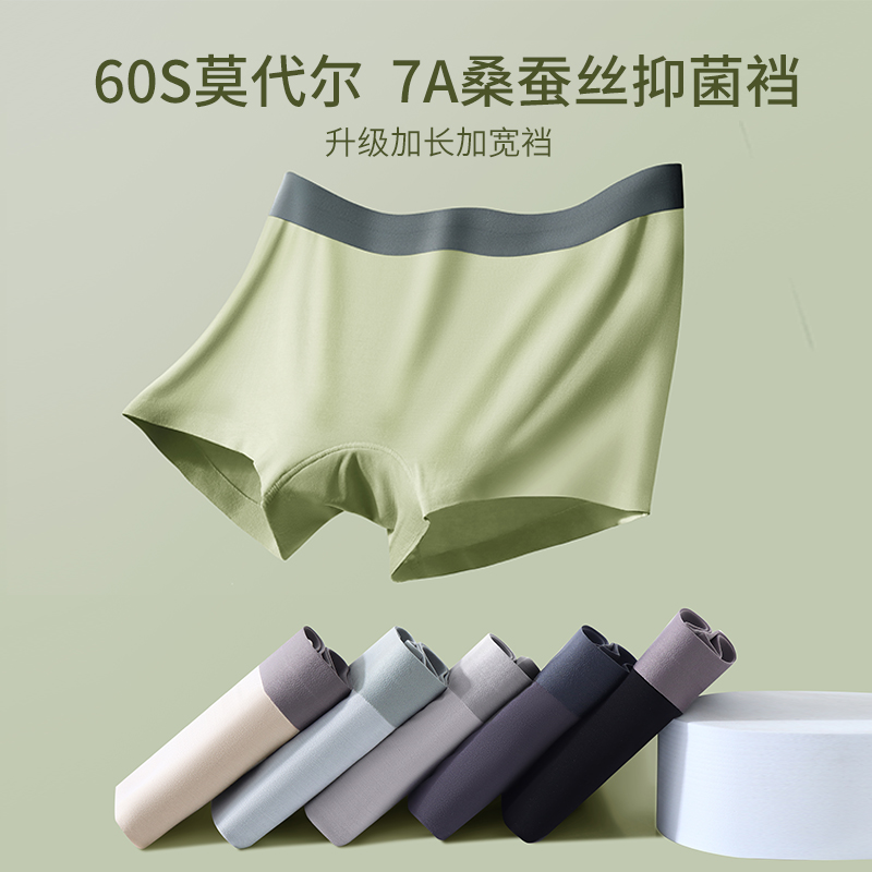 女士莫代尔内裤抗菌透气速干运动