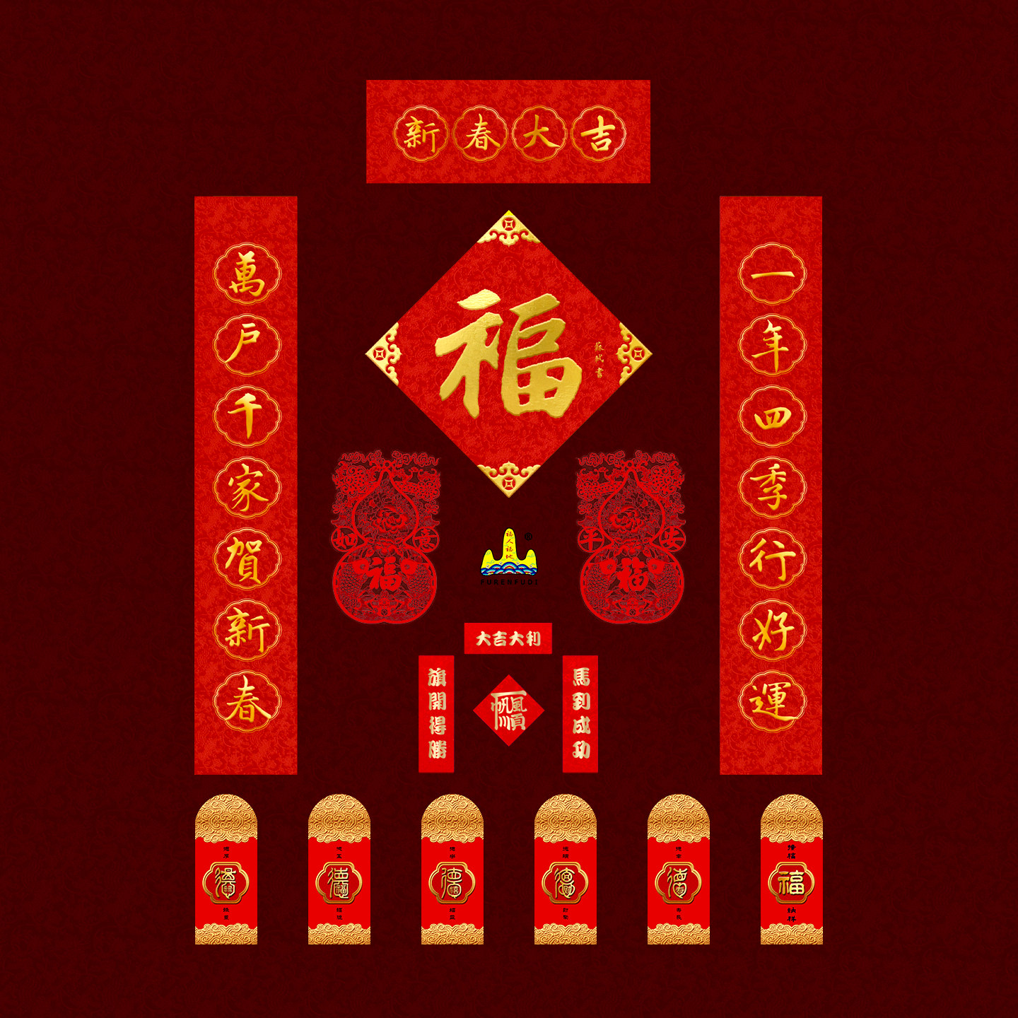 马年丝绸福字对联套装2026新款入户门喜庆装饰春联过年高级感礼盒