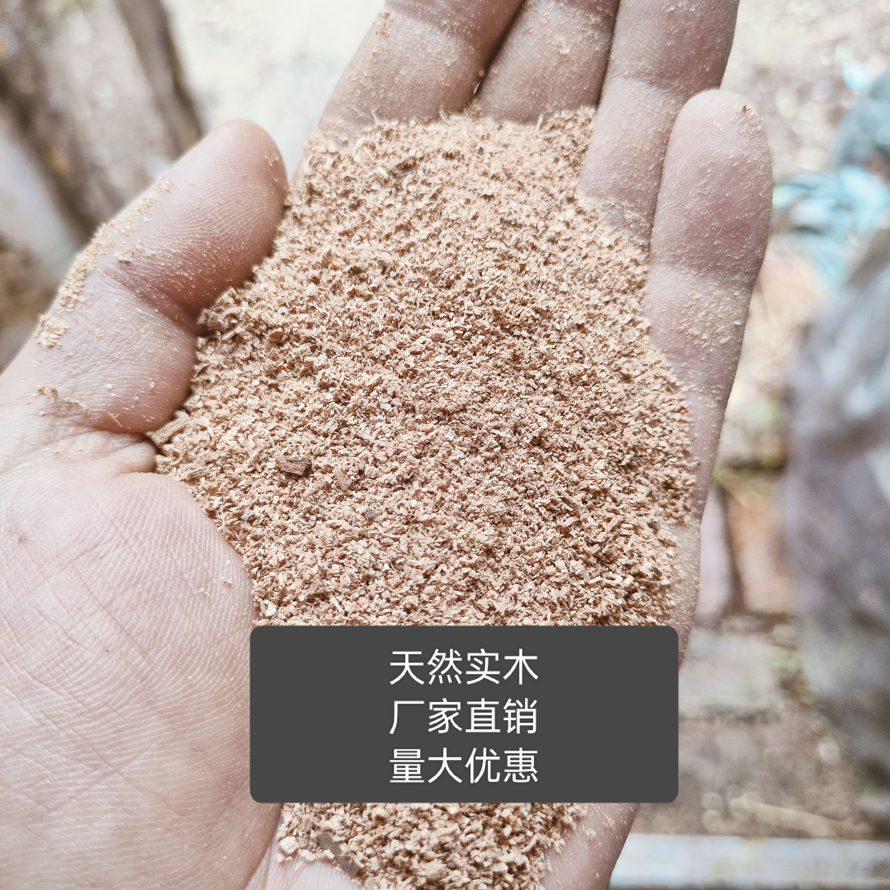 纯实木宠物仓鼠垫料锯末木屑养花栽培发酵床生态沙袋去油沙包填充