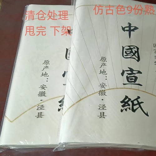 安徽扇形扇面空白手绘画格有格纸