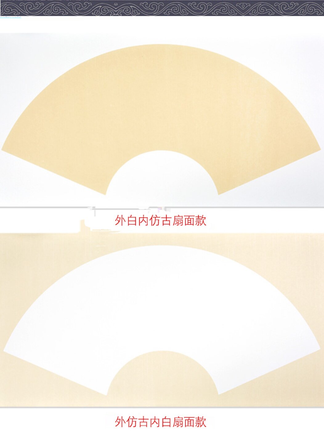 国画卡纸作品纸4开半生半熟宣纸水墨画镜片熟卡扇形免装裱33x66cm