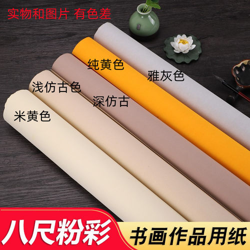 安徽尺寸多少有误差书法作品纸