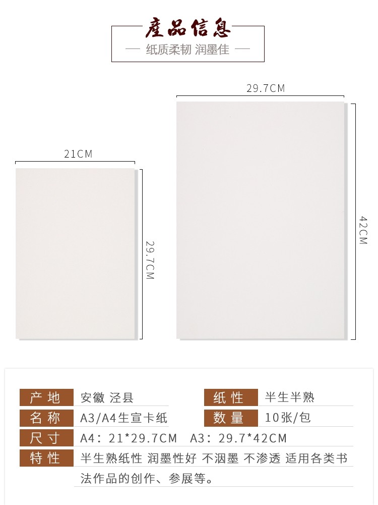 粉彩半生半熟国画书法空白卡纸