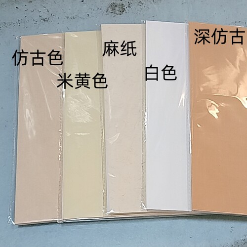 森宣阁泾县68CM卡纸云母熟宣卡片