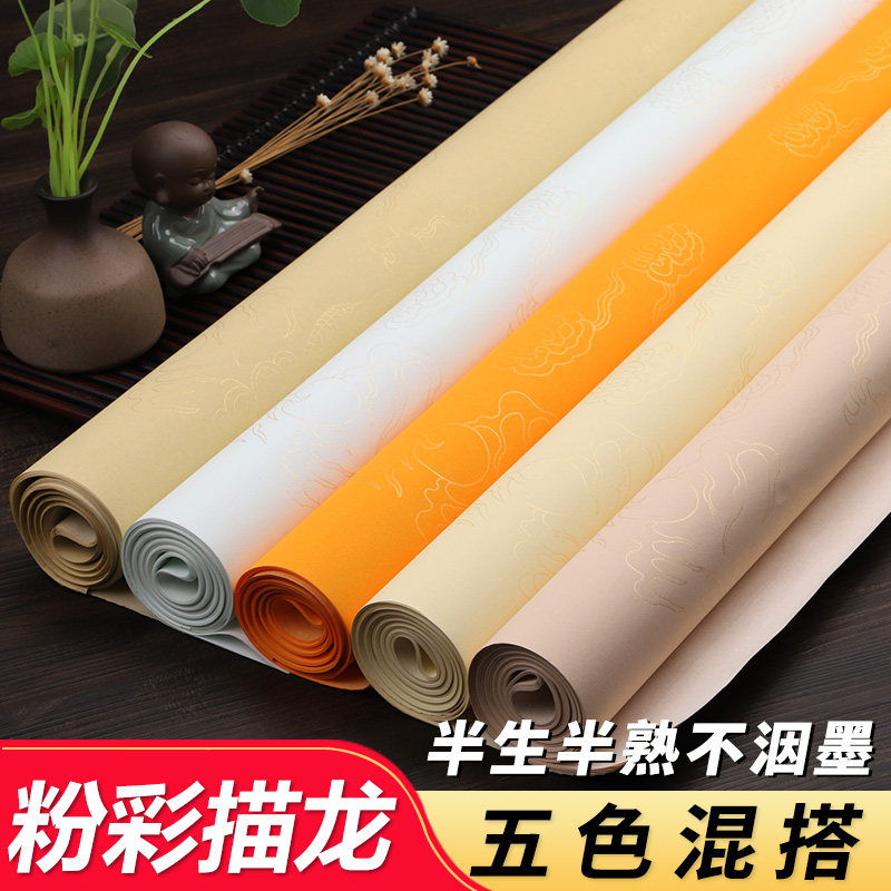 加厚深黄色四尺六尺八尺屏整张描龙半生熟龙纹书画纸粉彩仿古书法