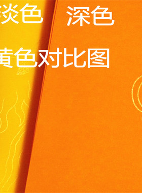 加厚深黄色四尺六尺八尺屏整张 描龙半生熟龙纹宣纸 粉彩黄色书法