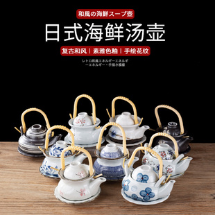 日式海鲜壶樱花汤壶日韩料理餐厅和风陶瓷餐具功夫茶小茶壶