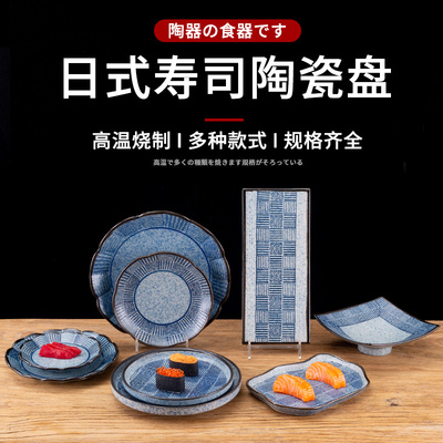 日式寿司盘子韩式火锅居酒屋烧鸟碟青海波浪条盘圆碟酒店陶瓷餐具