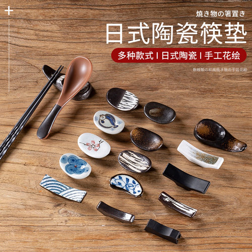 日式筷子架摆台筷托日韩料理寿司餐厅酒店黑色陶瓷高温和风餐具