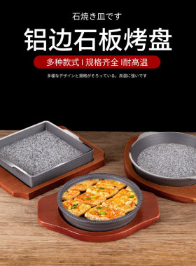 日式茄子豆腐汤盘餐厅商用铁板烧