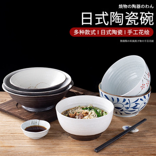 日式拉面碗7寸8寸9寸喇叭碗乌冬面料理餐厅陶瓷汤面碗