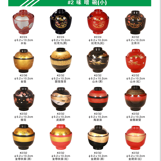 日式味增汤盖碗红色黑色塑料密胺吸物碗日本定食饭碗料理餐厅汤碗