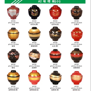 味增汤盖碗红色黑色塑料密胺吸物碗日本定食饭碗料理餐厅汤碗 日式