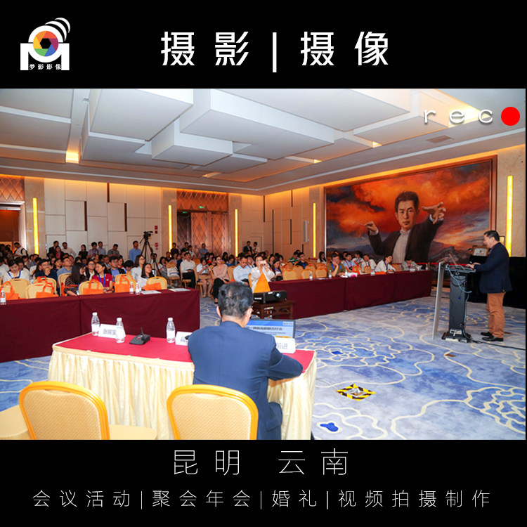 昆明摄影摄像短视频活动跟拍婚礼跟拍写真会议直播录像拍照快剪