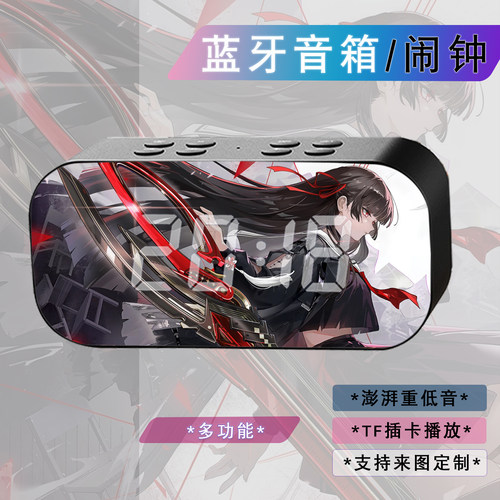 千咲二次元周边无线动漫桌面摆件起床神器学生音响音箱闹钟礼物品