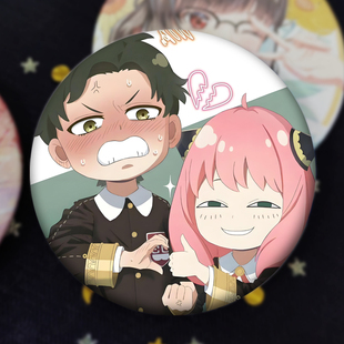 动漫徽章间谍过家家次子阿尼亚黄昏约尔谷子来图定制吧唧马口铁