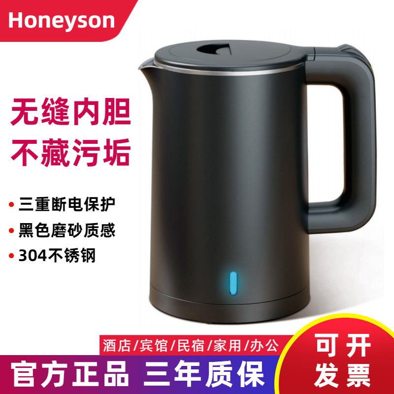 Honeyson酒店电热水壶宾馆民宿客房烧水壶专用小型1.0L家用开水壶图片