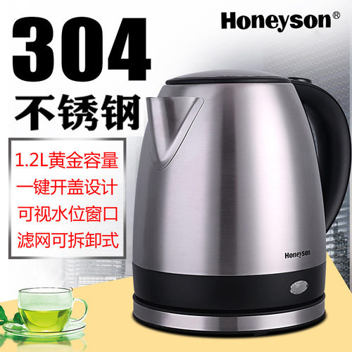 Honeyson酒店宾馆客房热水壶