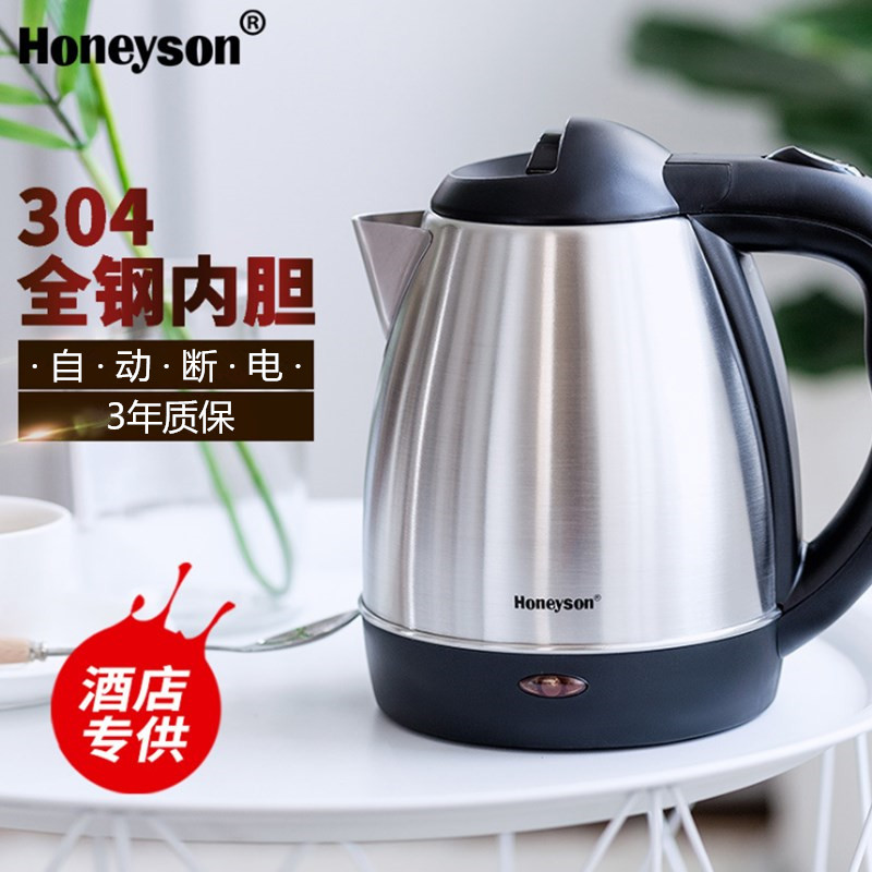 honeyson恒迅电酒店电烧水壶图片