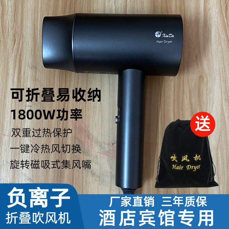 酒店宾馆专用大功率折叠电吹风