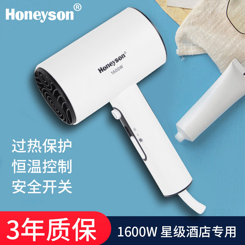 Honeyson酒店宾馆吹风机家用大功率速干护发电吹风宿舍用学生风筒图片