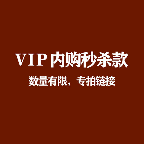 iceeva会员内购款式专拍链接
