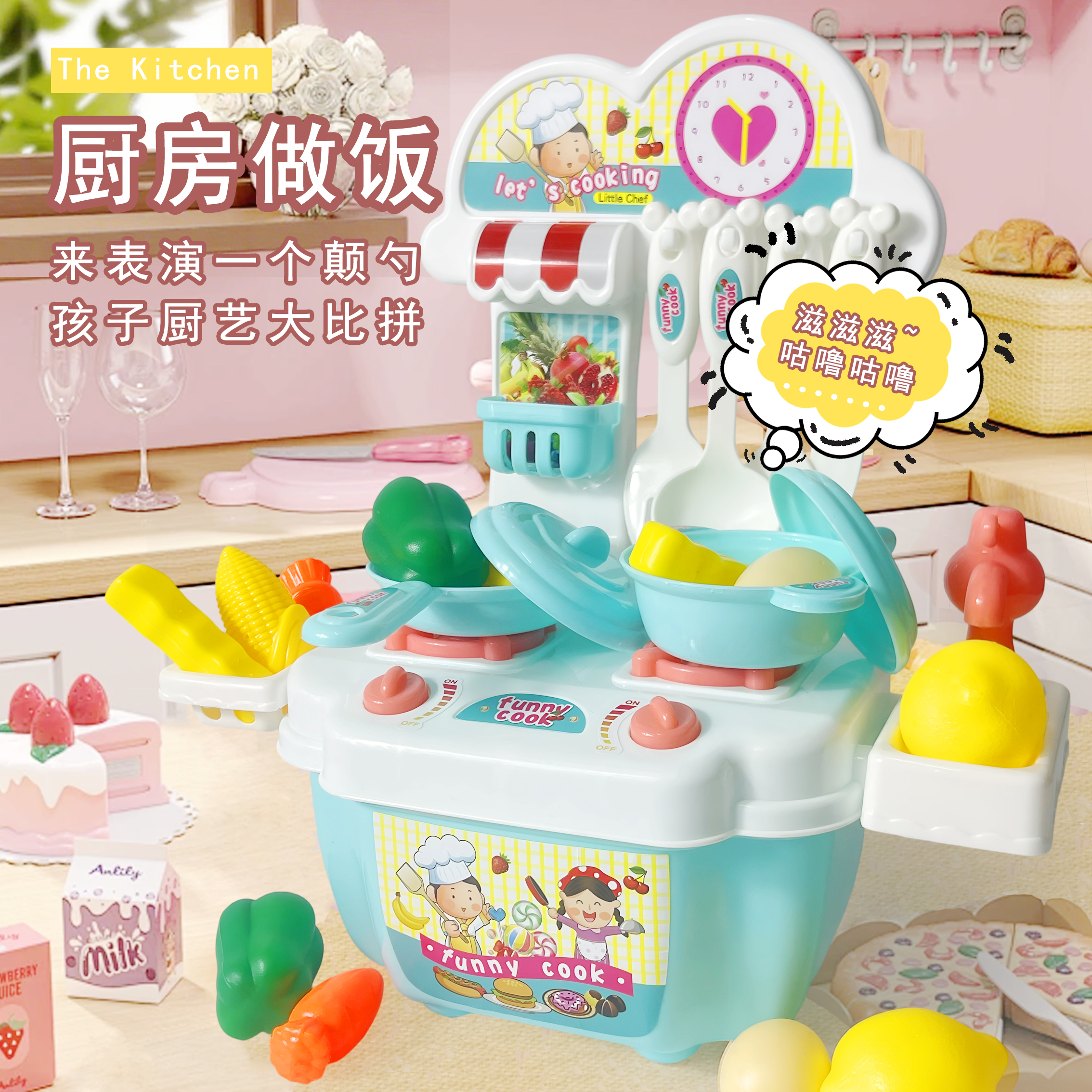 儿童过家家仿煮饭做饭真厨房玩具