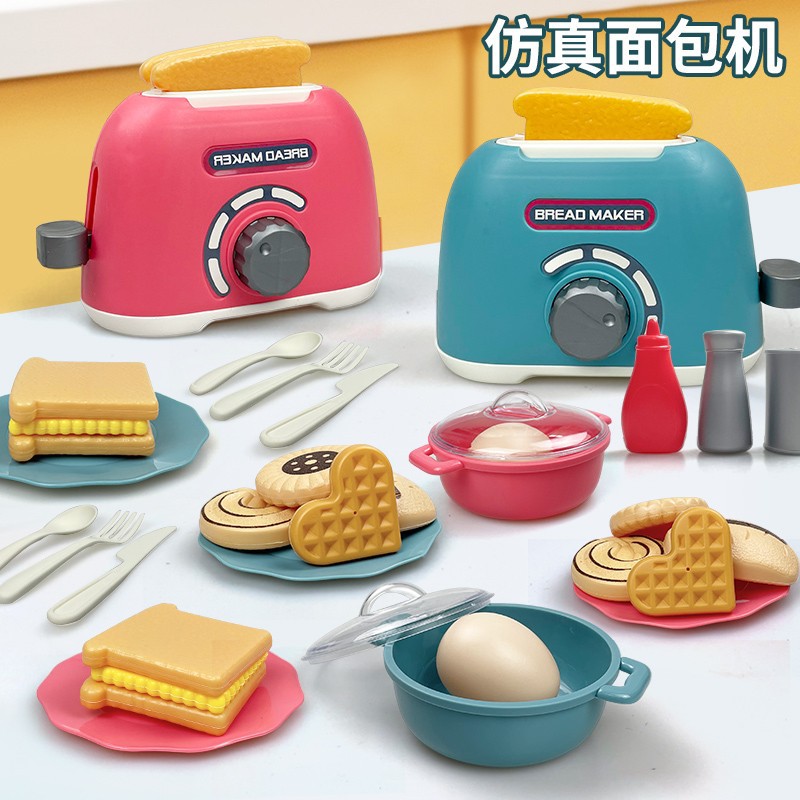迷厨房面包机儿童过家家仿真玩具