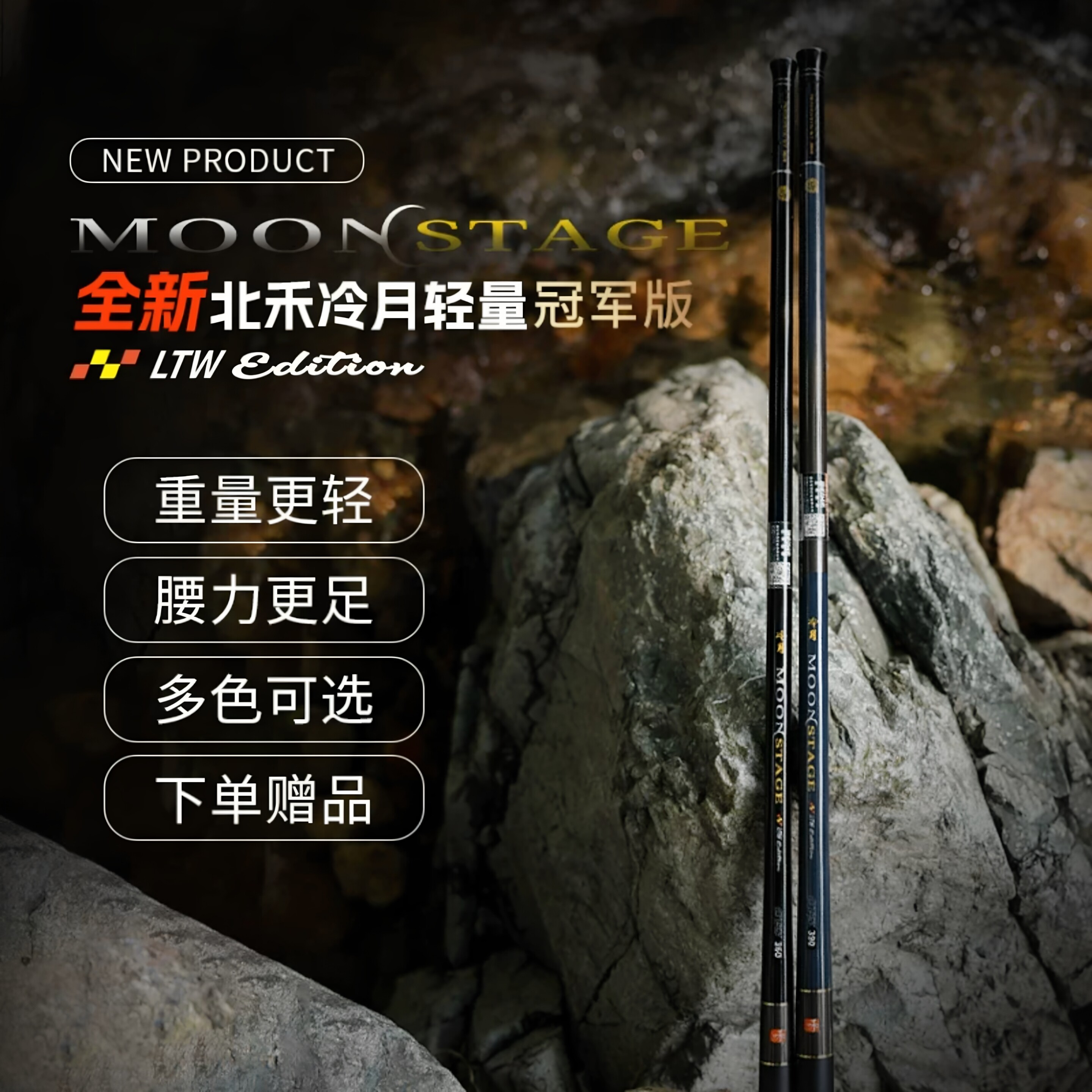 北禾冷月溪流竿短节小物钓石斑鱼竿钓鱼手竿高端溪钓竿溪流杆超轻