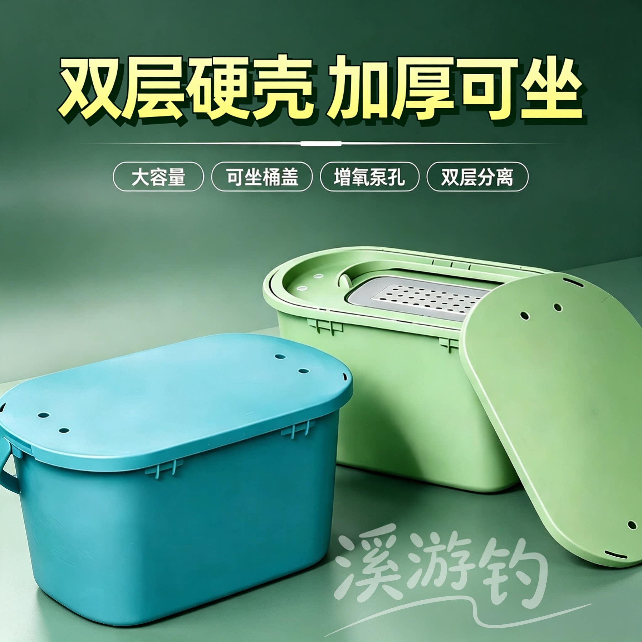 溪流活鱼桶 钓鱼桶活鱼箱鱼篓新型硬壳鱼护桶装鱼箱 鱼桶野钓专用