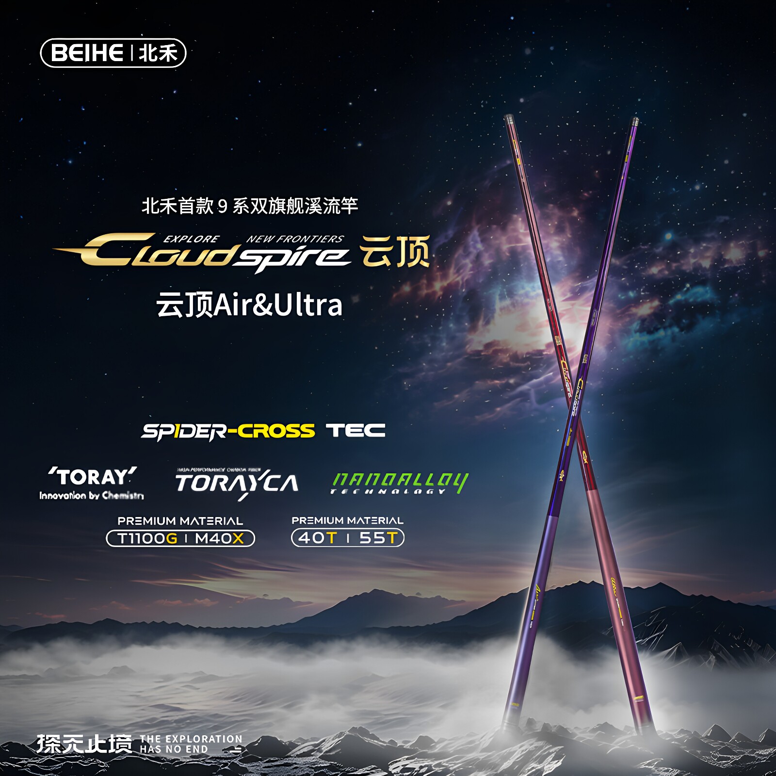 北禾云顶溪流竿鱼竿手竿超短微物高端溪流杆短节鱼竿手杆超轻超硬图片