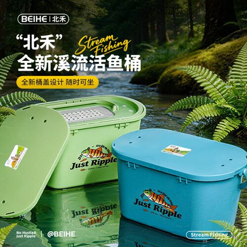 一体成型硬壳鱼桶鱼护鱼桶二合一