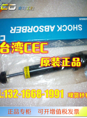 台湾CEC御豹SCD2050-1/2/3/ST/FT 双头 双向 油压缓冲器 原装正品