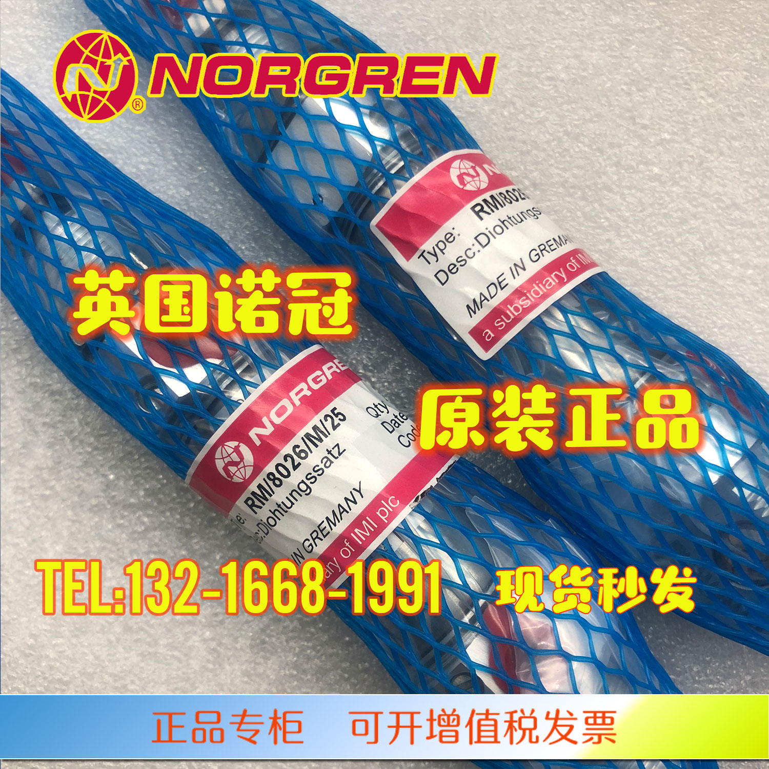 IMI英国诺冠NORGREN气缸RM/8026/M/25/50/60/80/100/125/150/250