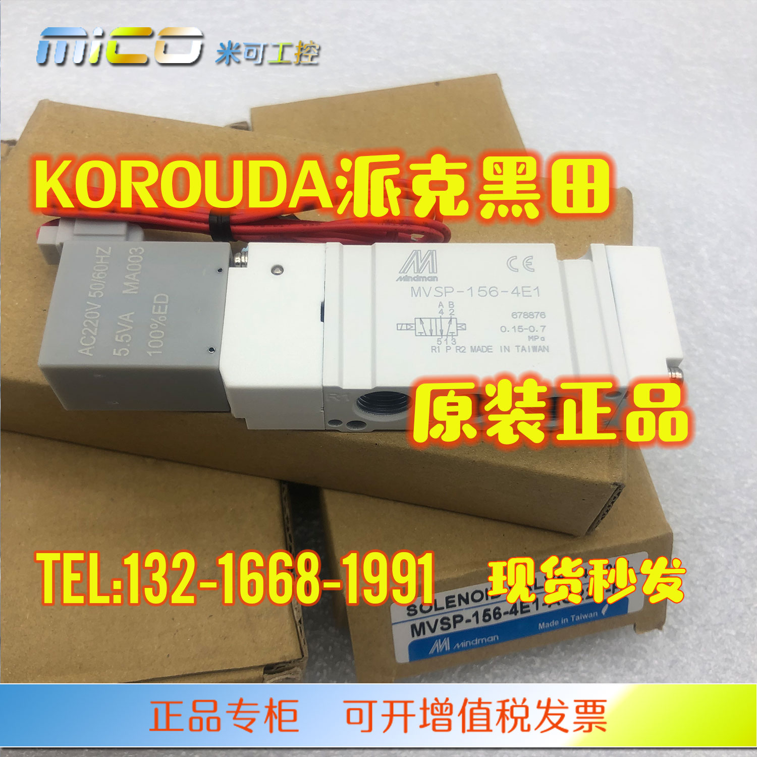 MINDMAN台湾金器电磁 MVSP-156-4E1-4E2 DC24V AC220V-H MVSA正品