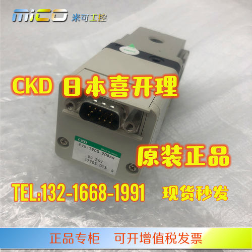 CKD比例阀EVD-1900-208AN-3 DC24V EV2500-108-C11E2B4 1500-C1L1