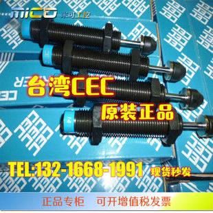 NC4275 FC3650 油压缓冲器 原装 台湾CEC御豹FC2725 正品 FC3625