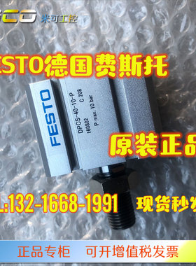 FESTO气缸DPCS-40-10-P 12/16/32/50/63-15/25/30/75-I-A原装正品