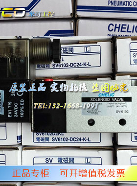 CHELIC气立可电磁阀VLEV5101/5201/5231-K-L-W-NO-NF-NC-24VDC