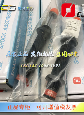 CJAC西捷克缓冲器AC2030-16K/17K AC2065-2K AC2065-2KW 原装正品