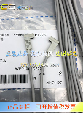 SMC正品D-F8BL-F8NL-F8PL-F8B-F8N-F8P原装磁性开关信号感应线