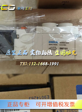 CHELIC气立可电磁阀SM7201 SM7202-L-T-12/24VDC-110/220VAC正品